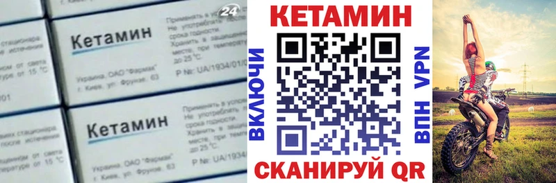 Кетамин VHQ  Купить закладки  Миллерово 