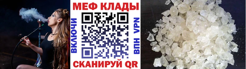 Купить закладки  Миллерово  Мефедрон VHQ 