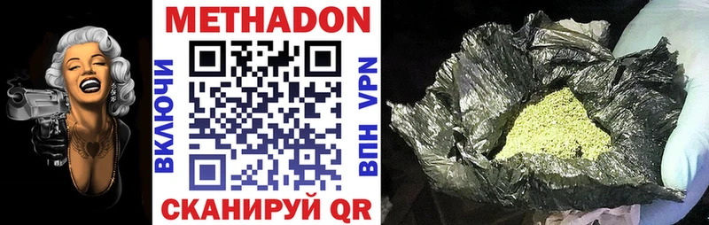 Купить где Миллерово МЕТАДОН VHQ